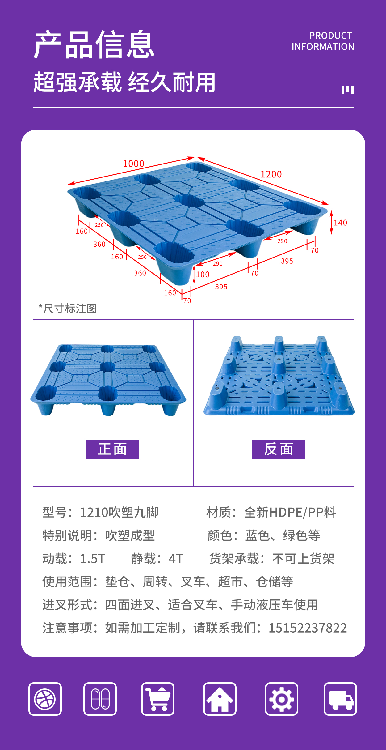 1210吹塑九脚_03.jpg