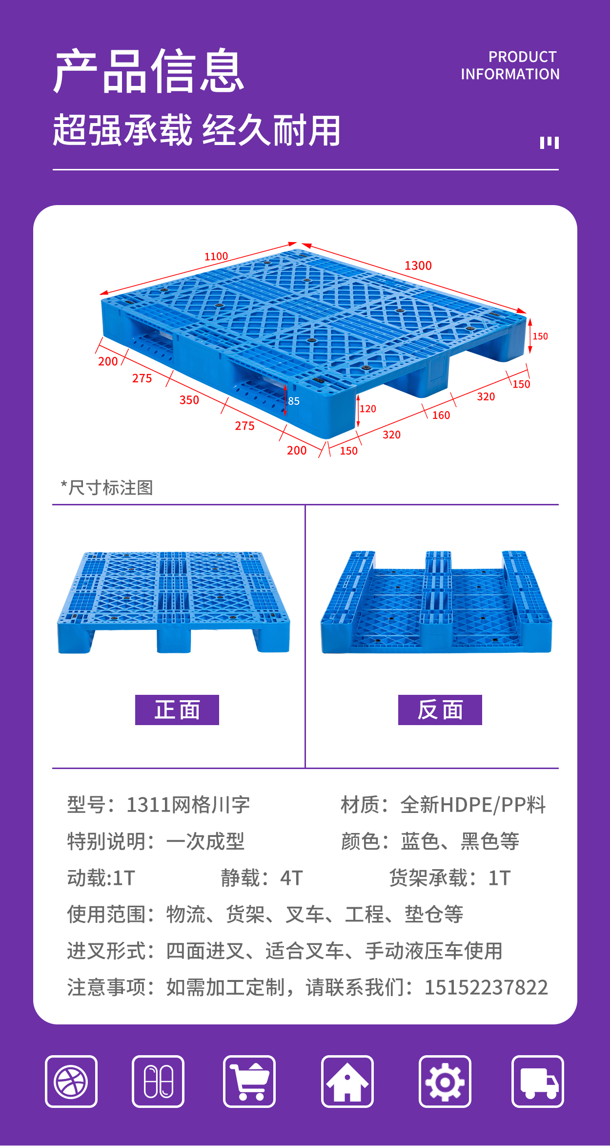 1311网格川字详情页_03.jpg